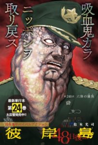 連隊長様ァ!!