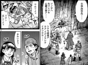 蟲の王