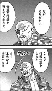 このハゲー！