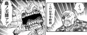お手手や！