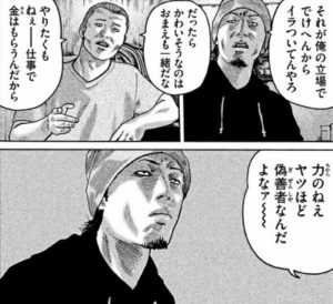 武蔵？