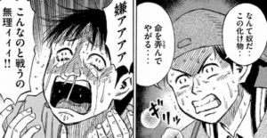 嫌ァァァァ