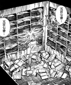 妄想ノート