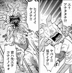 押すなよ　押すなよ　絶対押すなよ