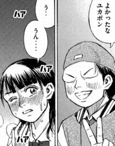 ユカポン
