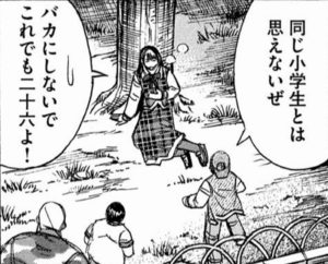 26歳