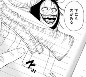 下の穴