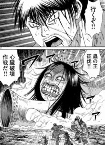 蟲の王征伐