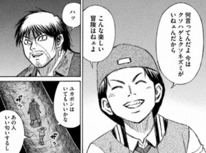 マセガキ