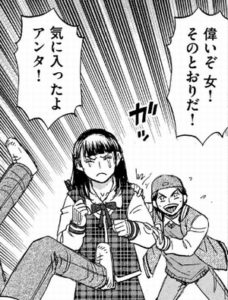 勝次　ユカポン