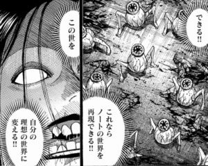 蟲の王