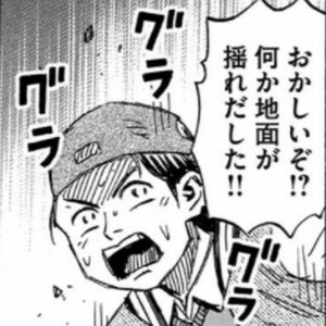 揺らぐ自信