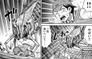 バッタり倒れてバッタ