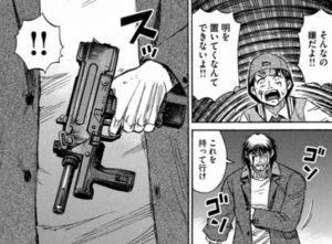 サブマシンガン