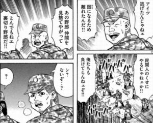 自衛官