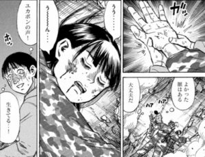 眠りユカポン