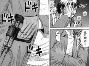 五〇一ワクチン