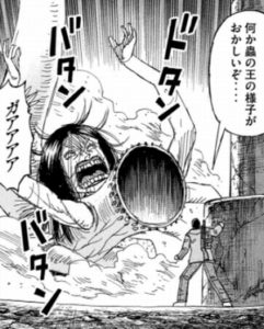 バタンバタン