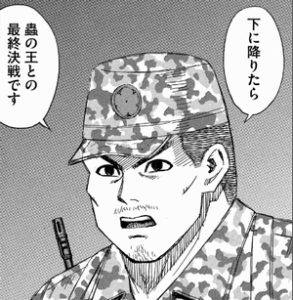 十条二尉