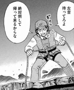 死亡フラグ