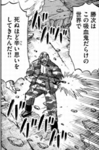 マシンガントーク
