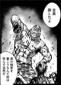 殺意ある…　ゲンコツ…