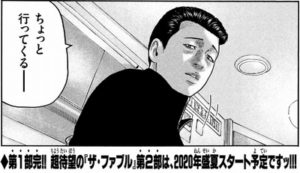 第2部は？