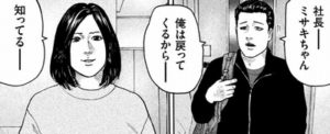 帰ってくるから