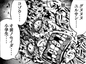邪魔だ　ボウズ