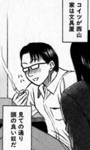 頭のいい奴だ