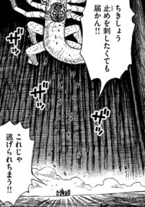 バリバリへばり付き