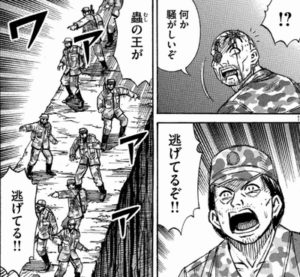 逃げてる奴ら