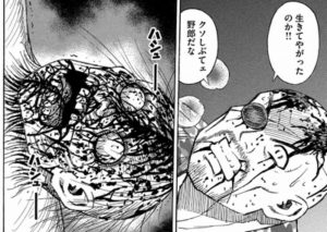 ハゲとハゲ