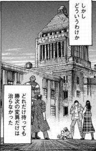 しかしどういうわけか