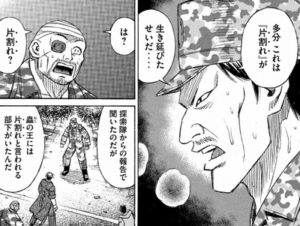 ヒゲとハゲ