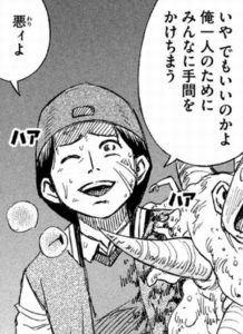 悪ィよ