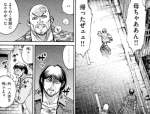 帰ったぜェェ!!
