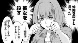 サタノファニ