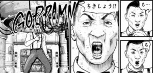 ちきしょう!!