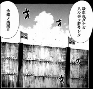 血の楽園