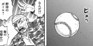 ボールのような頭