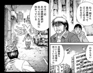さまようあきら