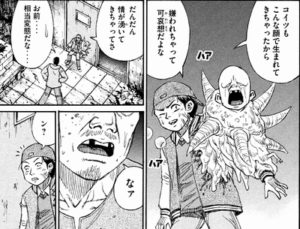 すまない　ちょっと情が湧いて