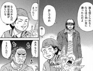 目線
