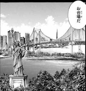 お台場