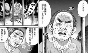 ネゴシエーター