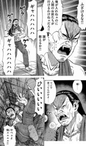 喜怒哀楽