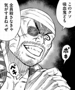 ジェノサイド