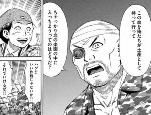 人でなし