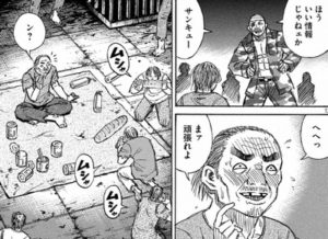 横取り